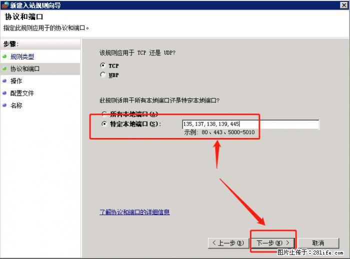 如何关闭局域网共享端口 - 生活百科 - 林芝生活社区 - 林芝28生活网 linzhi.28life.com