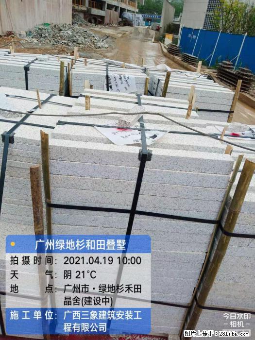 广西三象建筑安装工程有限公司:广州绿地衫和田叠墅 - 建材 - 居家生活 - 林芝分类信息 - 林芝28生活网 linzhi.28life.com