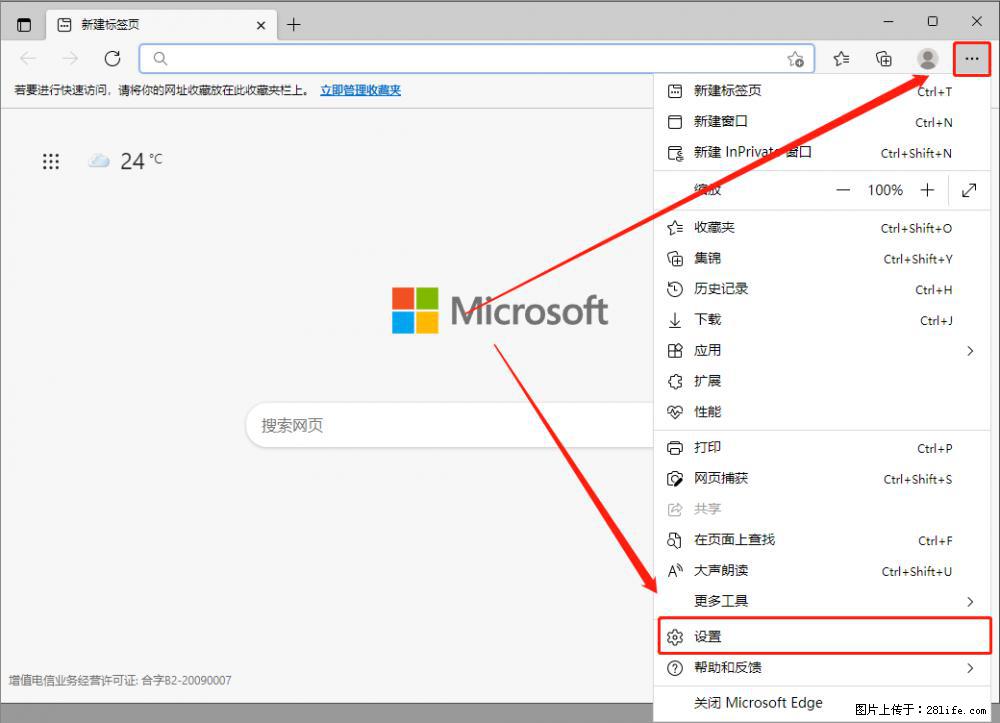 如何让win7以上的Microsoft Edge浏览器通过旧的IE访问指定网站? - 生活百科 - 林芝生活社区 - 林芝28生活网 linzhi.28life.com