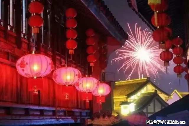 2022元宵节,祝大家节日快乐,虎年吉祥! - 情感天地 - 林芝生活社区 - 林芝28生活网 linzhi.28life.com