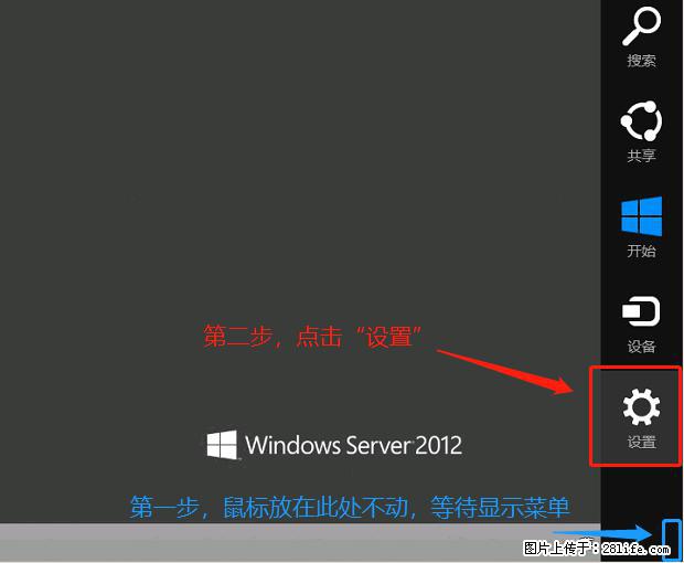如何修改 Windows 2012 R2 远程桌面控制密码? - 生活百科 - 林芝生活社区 - 林芝28生活网 linzhi.28life.com
