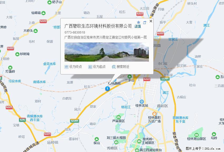 广西碧欧生态环境材料股份有限公司 bioeem.julong5.com - 新手上路 - 林芝生活社区 - 林芝28生活网 linzhi.28life.com