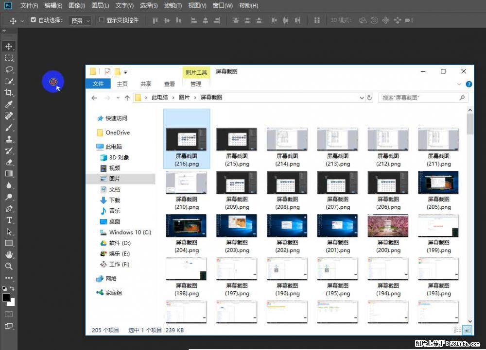 Photoshop不能直接拖拽打开图片的解决办法 - 生活百科 - 林芝生活社区 - 林芝28生活网 linzhi.28life.com