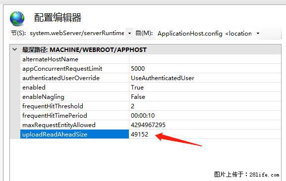 IIS7上传大文件报错:未显示页面,因为请求实体过大,HPPT状态码为413错误。 - 生活百科 - 林芝生活社区 - 林芝28生活网 linzhi.28life.com