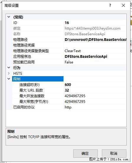 IIS7上传大文件报错:未显示页面,因为请求实体过大,HPPT状态码为413错误。 - 生活百科 - 林芝生活社区 - 林芝28生活网 linzhi.28life.com
