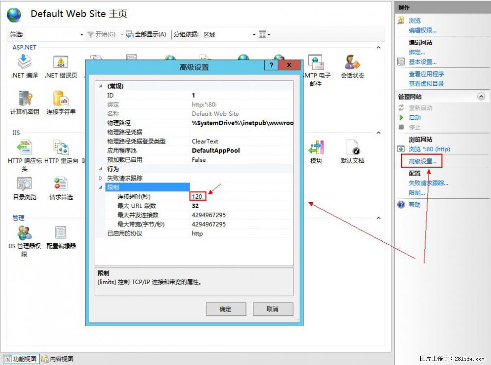 IIS7上传大文件报错:未显示页面,因为请求实体过大,HPPT状态码为413错误。 - 生活百科 - 林芝生活社区 - 林芝28生活网 linzhi.28life.com