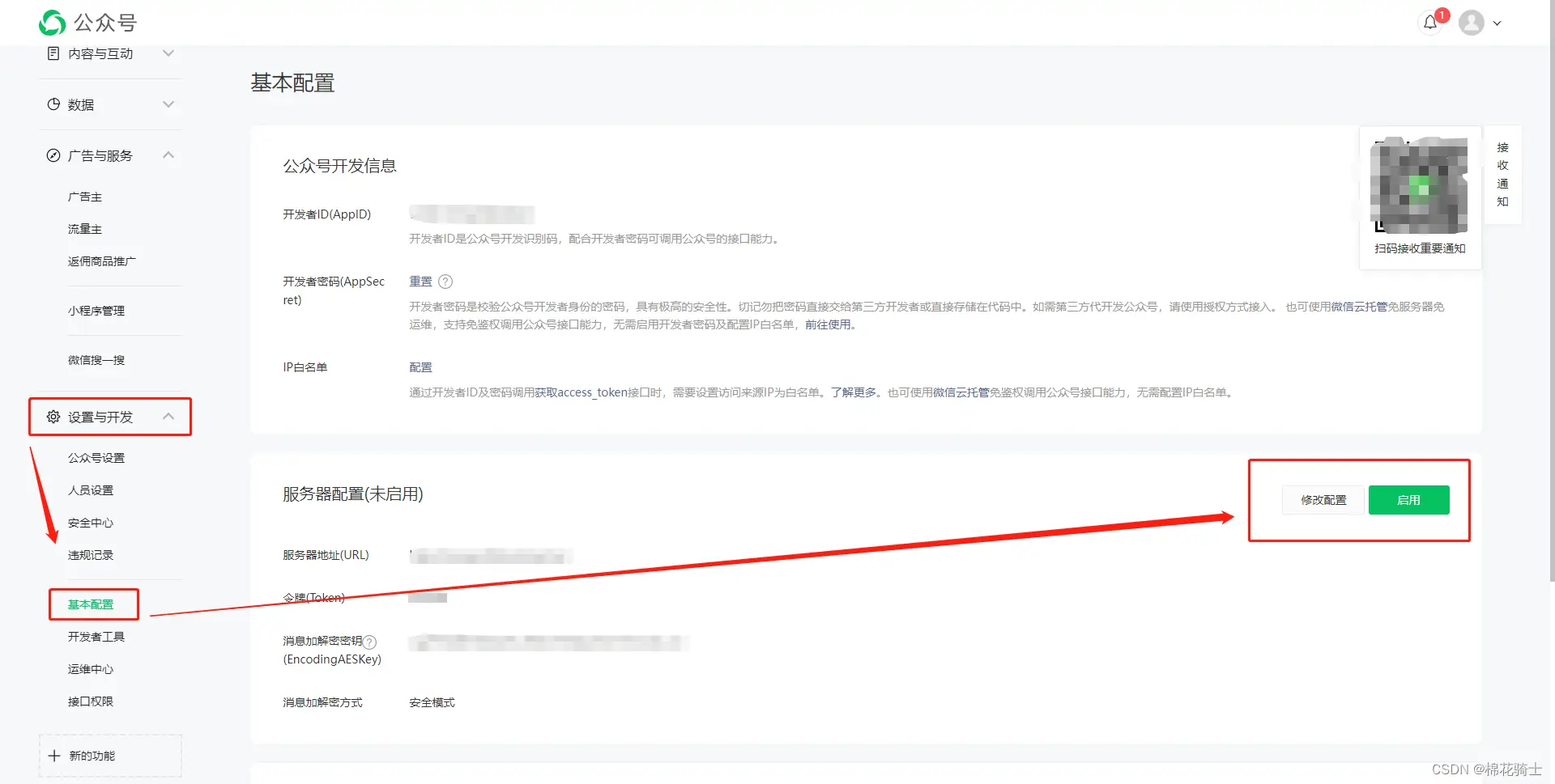 微信公众号自定义菜单如何与服务器配置同时启用 - 生活百科 - 林芝生活社区 - 林芝28生活网 linzhi.28life.com
