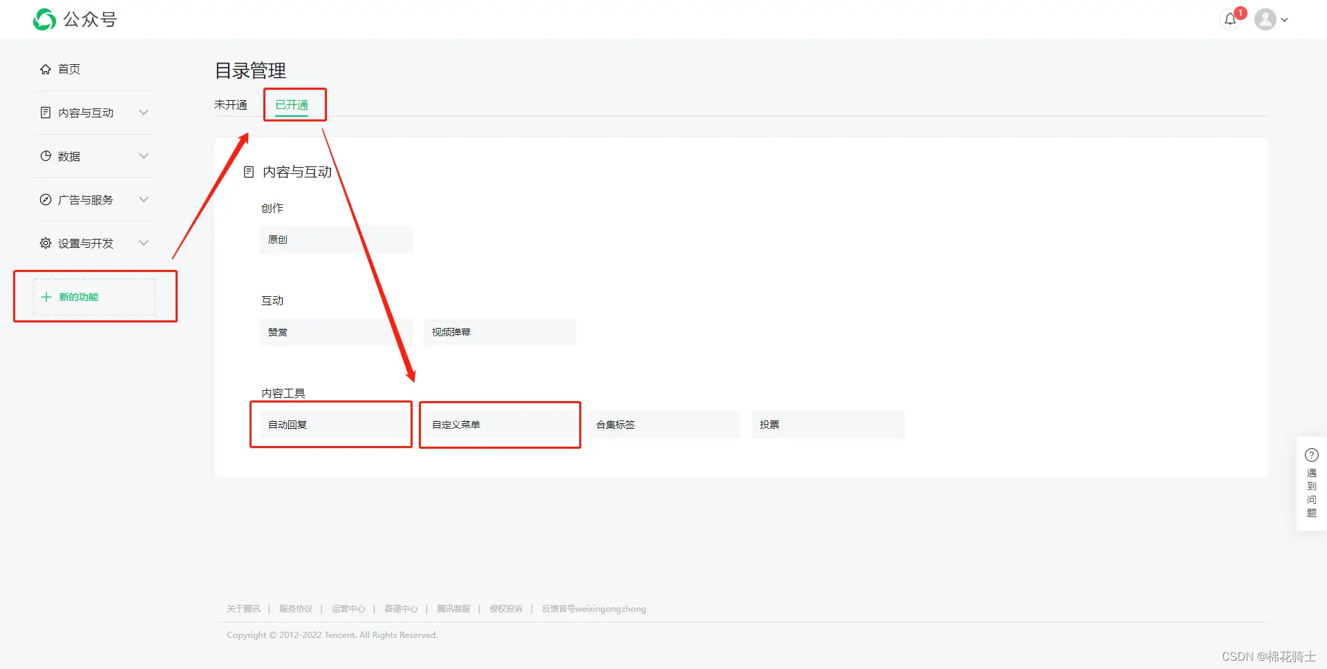 微信公众号自定义菜单如何与服务器配置同时启用 - 生活百科 - 林芝生活社区 - 林芝28生活网 linzhi.28life.com