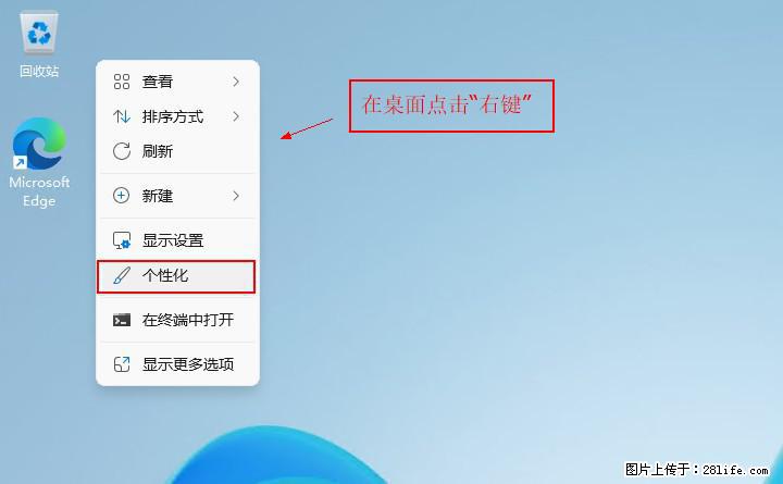 Windows server 2025 如何显示桌面图标？ - 生活百科 - 林芝生活社区 - 林芝28生活网 linzhi.28life.com