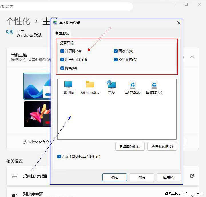 Windows server 2025 如何显示桌面图标？ - 生活百科 - 林芝生活社区 - 林芝28生活网 linzhi.28life.com