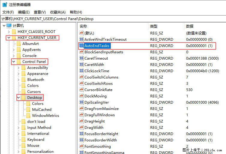 电脑windows10如何设置关机时自动结束任务快速关机 - 技术交流 - 林芝生活社区 - 林芝28生活网 linzhi.28life.com