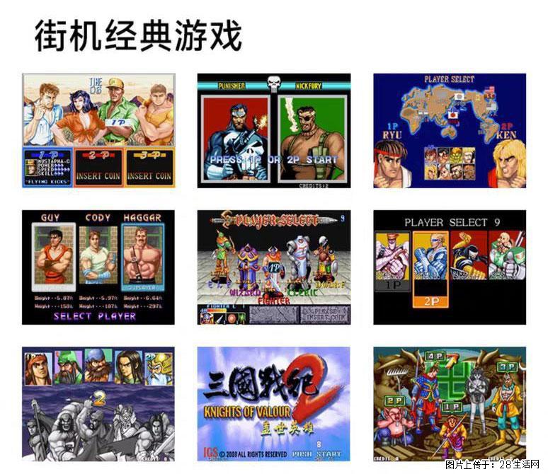 如何制作优盘街机模拟器？ - 生活百科 - 林芝生活社区 - 林芝28生活网 linzhi.28life.com