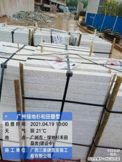 广西三象建筑安装工程有限公司：广州绿地衫和田叠墅 - 林芝28生活网 linzhi.28life.com