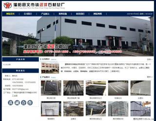 灌阳县文市镇远洋石材总厂 www.shicai158.com - 林芝28生活网 linzhi.28life.com