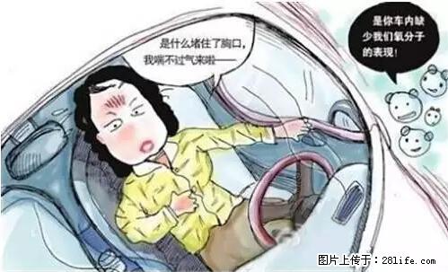 你知道怎么热车和取暖吗？ - 车友部落 - 林芝生活社区 - 林芝28生活网 linzhi.28life.com