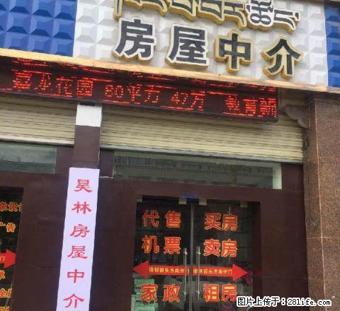 林芝德吉新村 4室2厅178平米 毛坯 押一付三 - 房屋出租 - 房屋租售 - 林芝分类信息 - 林芝28生活网 linzhi.28life.com