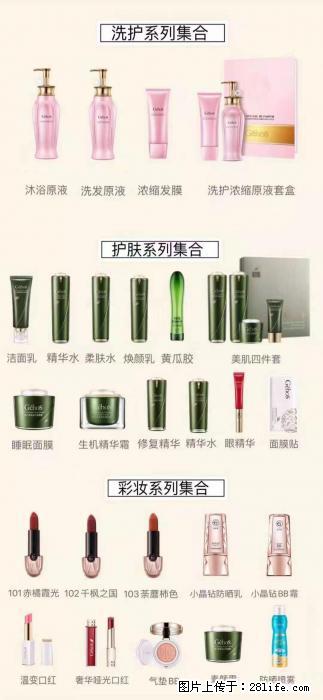 【姬存希】护肤、洗护、彩妆 - 新手上路 - 林芝生活社区 - 林芝28生活网 linzhi.28life.com