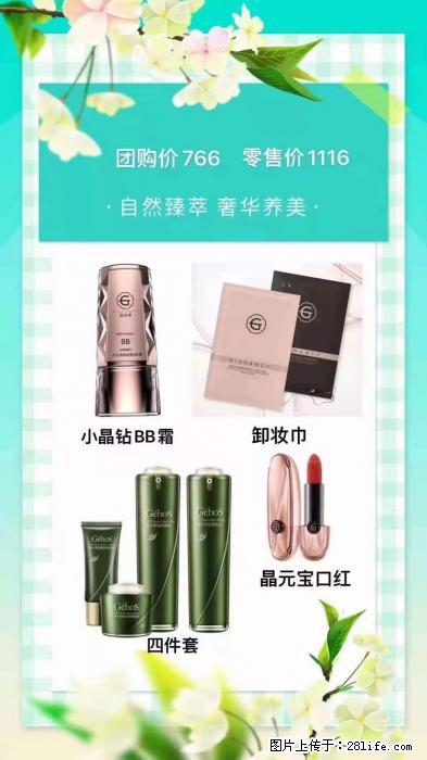 【姬存希】自然臻萃 奢华养美 - 新手上路 - 林芝生活社区 - 林芝28生活网 linzhi.28life.com