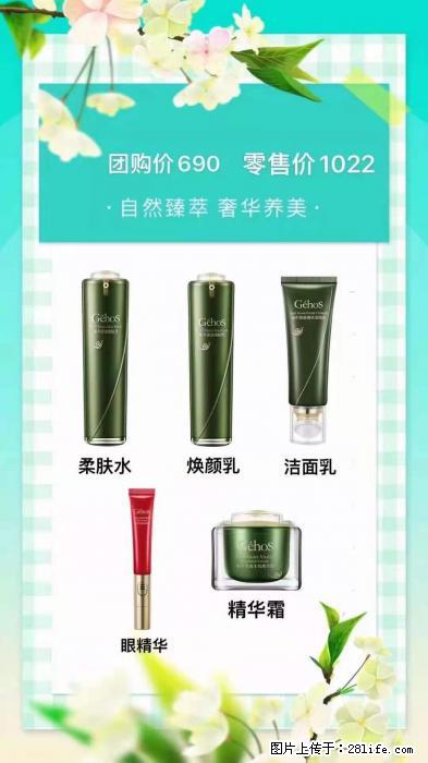 【姬存希】自然臻萃 奢华养美 - 新手上路 - 林芝生活社区 - 林芝28生活网 linzhi.28life.com