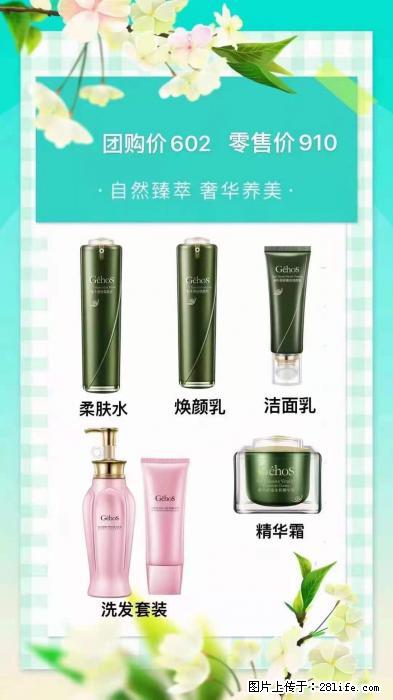 【姬存希】自然臻萃 奢华养美 - 新手上路 - 林芝生活社区 - 林芝28生活网 linzhi.28life.com