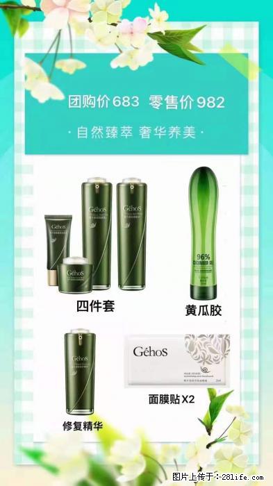 【姬存希】自然臻萃 奢华养美 - 新手上路 - 林芝生活社区 - 林芝28生活网 linzhi.28life.com