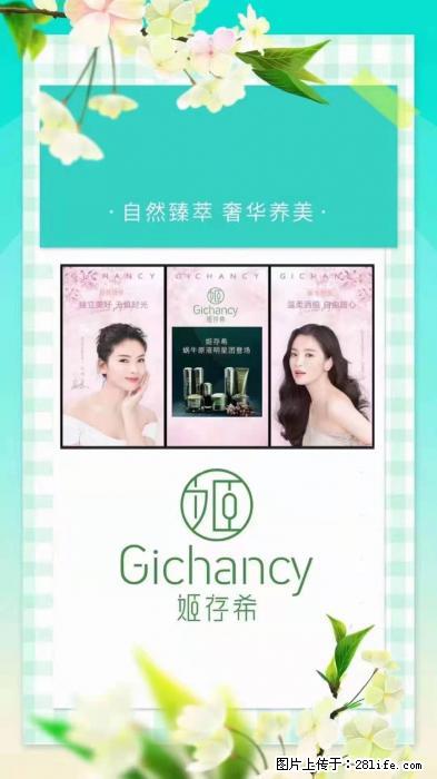 【姬存希】自然臻萃 奢华养美 - 新手上路 - 林芝生活社区 - 林芝28生活网 linzhi.28life.com