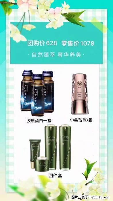 【姬存希】自然臻萃 奢华养美 - 新手上路 - 林芝生活社区 - 林芝28生活网 linzhi.28life.com