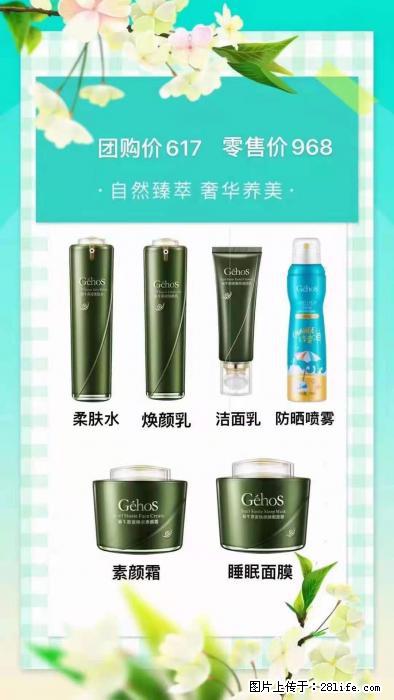 【姬存希】自然臻萃 奢华养美 - 新手上路 - 林芝生活社区 - 林芝28生活网 linzhi.28life.com