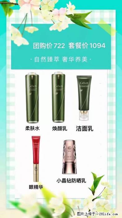 【姬存希】自然臻萃 奢华养美 - 新手上路 - 林芝生活社区 - 林芝28生活网 linzhi.28life.com