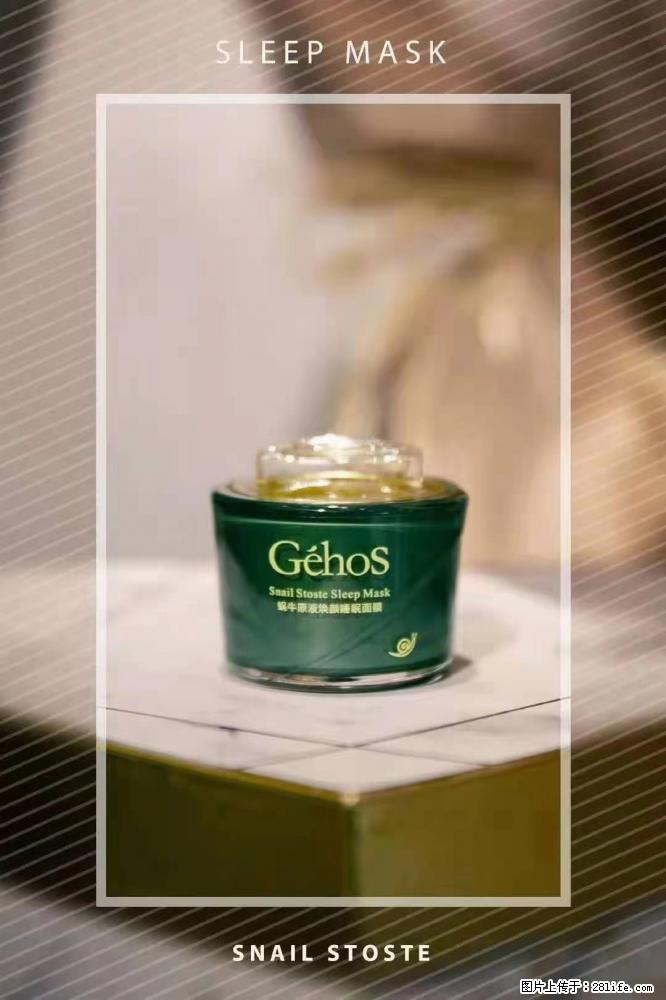 【姬存希】Géhos 美肌四件套,滋养补水+修复锁水 - 新手上路 - 林芝生活社区 - 林芝28生活网 linzhi.28life.com