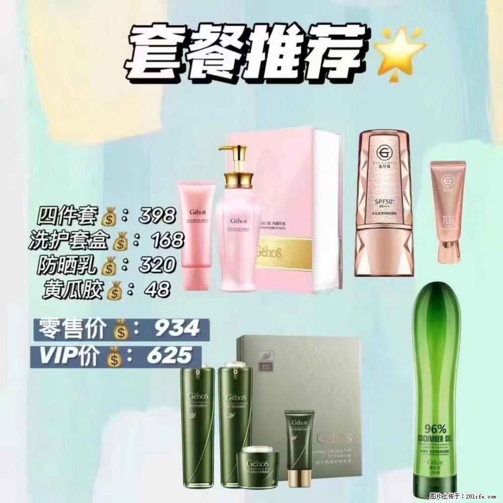 【姬存希】套餐推荐: 清洁+洗护+防晒+晒后修复 - 其它 - 特色礼品 - 林芝分类信息 - 林芝28生活网 linzhi.28life.com