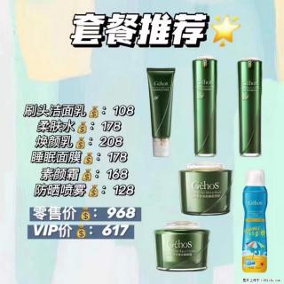 【姬存希】套餐推荐： 清洁+补水+素颜霜+防晒 - 林芝28生活网 linzhi.28life.com
