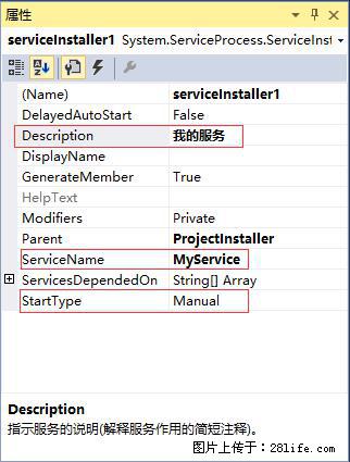 使用C#.Net创建Windows服务的方法 - 生活百科 - 林芝生活社区 - 林芝28生活网 linzhi.28life.com