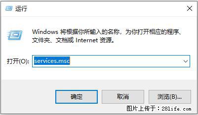 使用C#.Net创建Windows服务的方法 - 生活百科 - 林芝生活社区 - 林芝28生活网 linzhi.28life.com