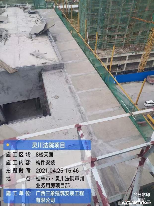 【广西三象建筑安装工程有限公司】广西桂林市灵川县法院项目 - 新手上路 - 林芝生活社区 - 林芝28生活网 linzhi.28life.com
