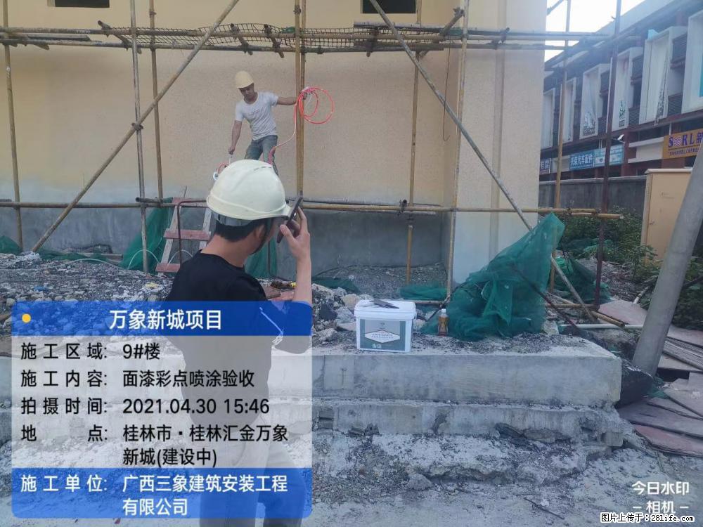 【广西三象建筑安装工程有限公司】万象新城项目 - 家居生活 - 林芝生活社区 - 林芝28生活网 linzhi.28life.com