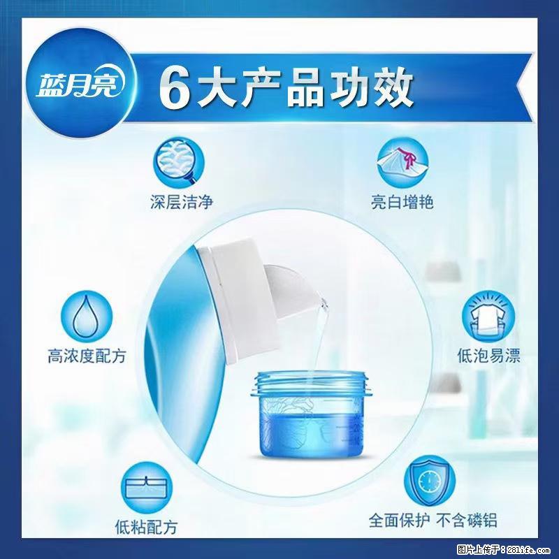 【蓝月亮】洗衣液（四瓶一件）免费招代理 芭菲洗衣液（六瓶一件） 特价卖啦！ - 生活日用品 - 居家生活 - 林芝分类信息 - 林芝28生活网 linzhi.28life.com