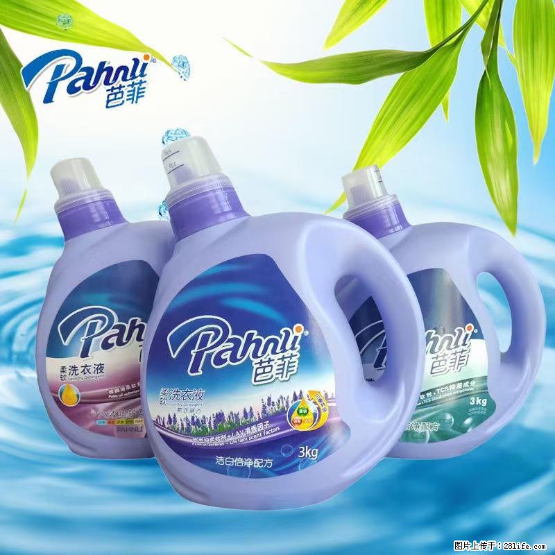 【蓝月亮】洗衣液（四瓶一件）免费招代理 芭菲洗衣液（六瓶一件） 特价卖啦！ - 生活日用品 - 居家生活 - 林芝分类信息 - 林芝28生活网 linzhi.28life.com