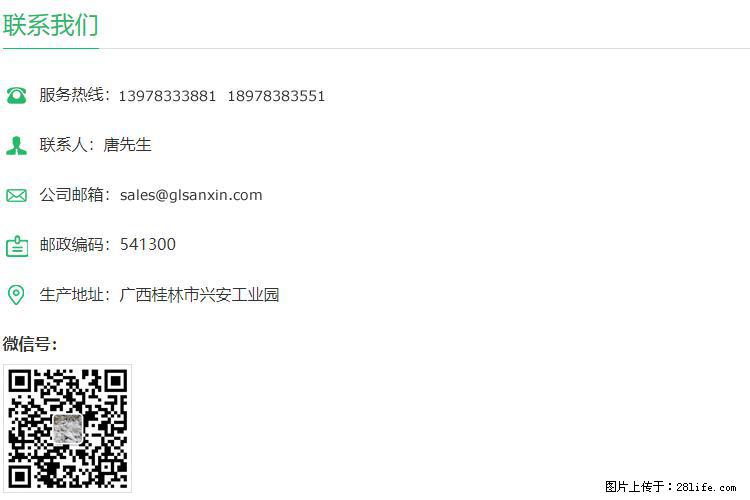 【桂林三鑫新型材料】400目重质碳酸钙 方解石粉重钙粉 - 生活百科 - 林芝生活社区 - 林芝28生活网 linzhi.28life.com