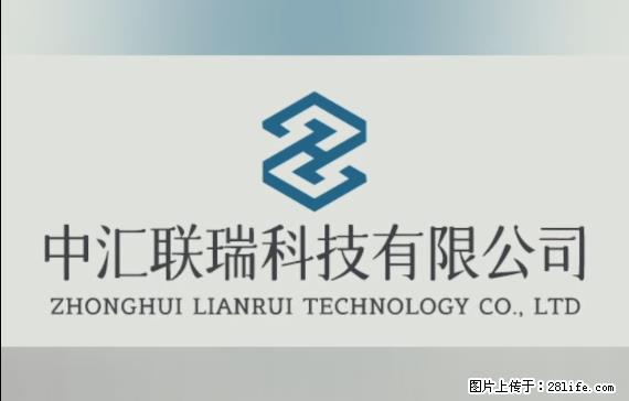 【贵州中汇联瑞科技有限公司】 专业做班班通、校园广播、校园监控、校园门禁道闸、学校大礼堂等 - 新手上路 - 林芝生活社区 - 林芝28生活网 linzhi.28life.com