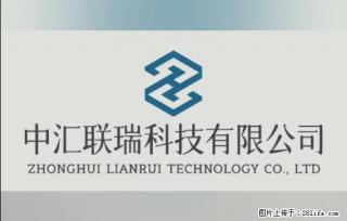 【贵州中汇联瑞科技有限公司】 专业做班班通、校园广播、校园监控、校园门禁道闸、学校大礼堂等 - 林芝28生活网 linzhi.28life.com