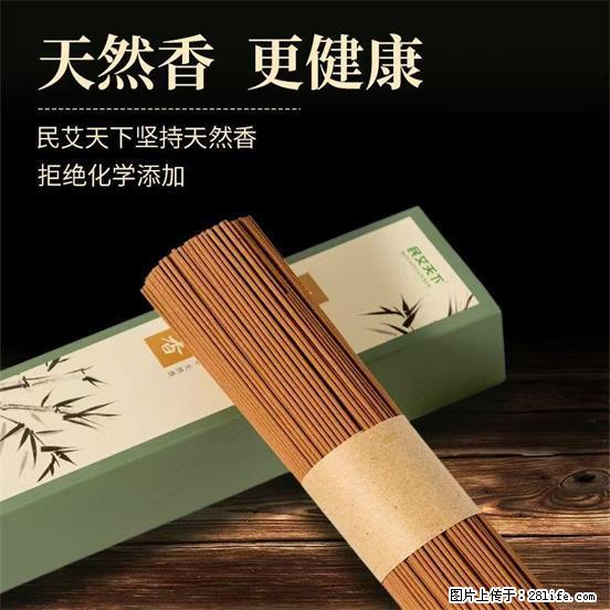 民艾天下天然线香家用室内檀香香薰 - 各类家具 - 居家生活 - 林芝分类信息 - 林芝28生活网 linzhi.28life.com