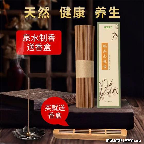 民艾天下天然线香家用室内檀香香薰 - 各类家具 - 居家生活 - 林芝分类信息 - 林芝28生活网 linzhi.28life.com