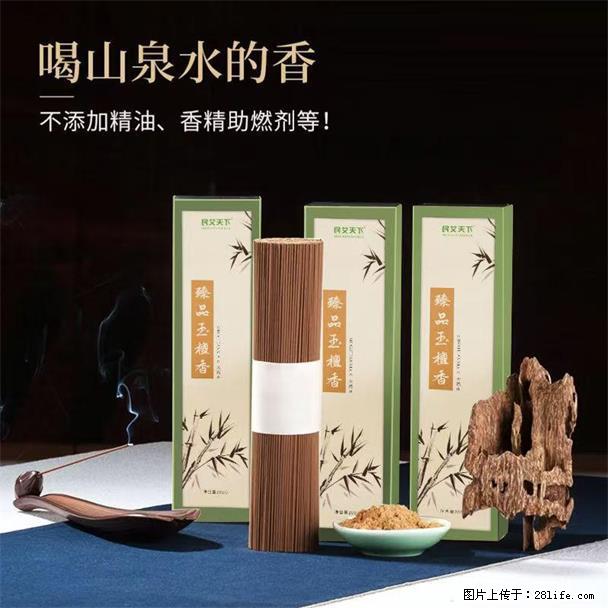 民艾天下天然线香家用室内檀香香薰 - 各类家具 - 居家生活 - 林芝分类信息 - 林芝28生活网 linzhi.28life.com