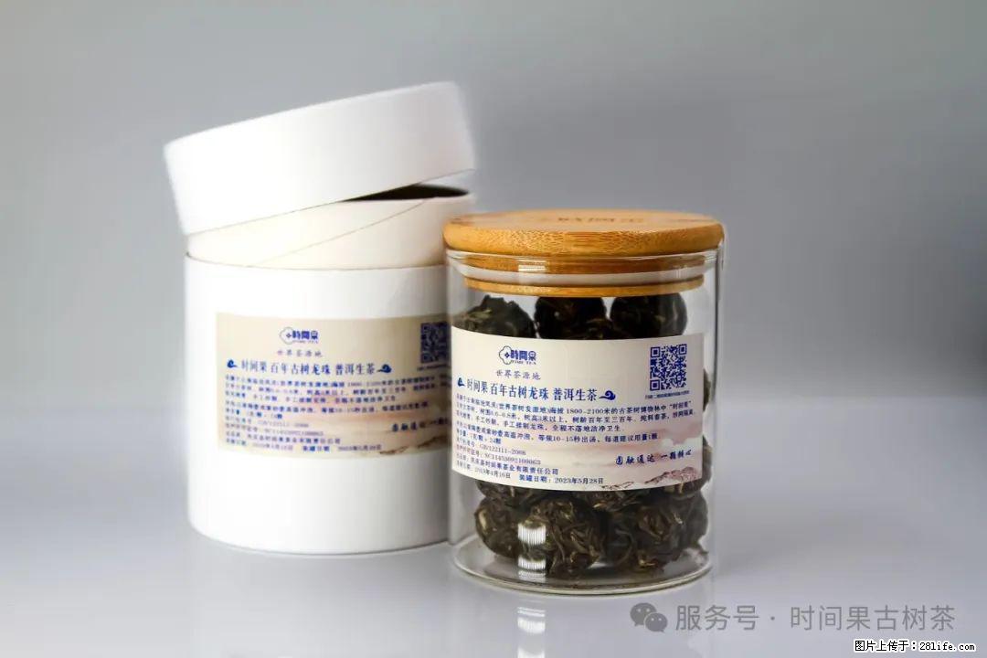 时间果百年古树龙珠普洱生茶 - 购物交流 - 林芝生活社区 - 林芝28生活网 linzhi.28life.com