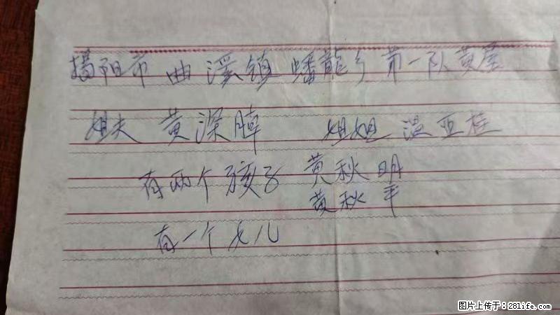 兴宁市石马镇的温锡泉寻找揭阳市曲奚镇蟠龙乡第一队黄屋的姐姐温亚桂 - 新手上路 - 林芝生活社区 - 林芝28生活网 linzhi.28life.com