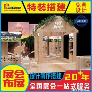 提供全国糖酒会特装展台设计搭建服务 - 林芝28生活网 linzhi.28life.com