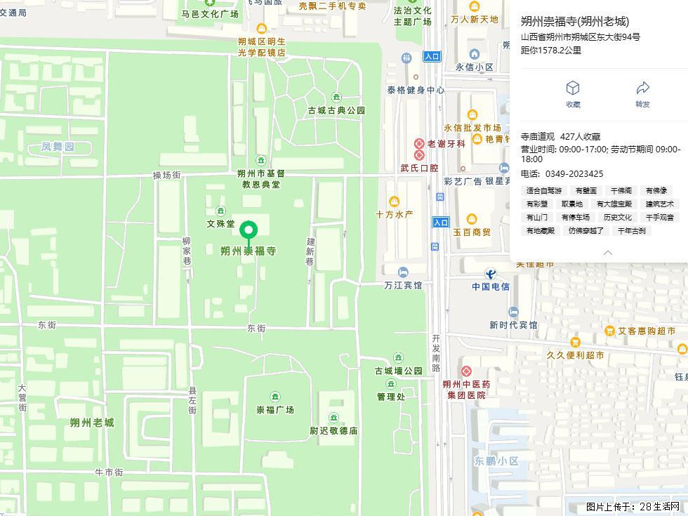 朔州【崇福寺】朔州老城，寺庙道观，少喧嚣，多古韵，朔州是山西被低估的塞上秘境。 - 游山玩水 - 林芝生活社区 - 林芝28生活网 linzhi.28life.com