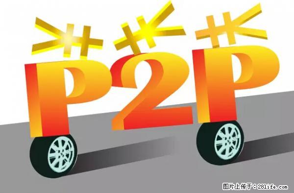 年底,这些消息柳州人千万别信!否则,这一年白干... - 林芝生活资讯 - 林芝28生活网 linzhi.28life.com