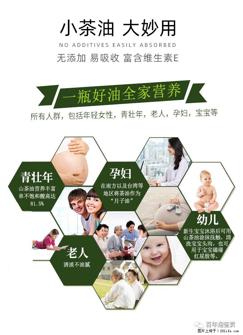 世界没有真相,只有认知,最好的食用油是中国的山茶油! - 林芝生活资讯 - 林芝28生活网 linzhi.28life.com